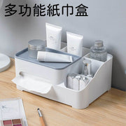 北欧多功能纸巾盒遥控器家用客厅收纳盒简约抽纸盒桌面塑料盒子