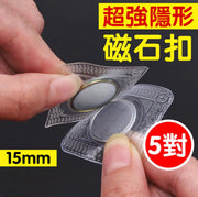 5 pairs of buttons, magnets, clothes magnets, anti-shift buckles, luggage buckles, strong curtain buckles, bags, magnetic invisible