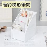 三格簡約梯形筆筒收納盒白色學生宿舍桌面雜物整理盒化妝刷桶