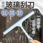橡胶玻璃刮刀玻璃清洁器镜面清洁玻璃擦刮水器除水痕水渍刮玻璃神器擦窗器清洁刷(蓝色)