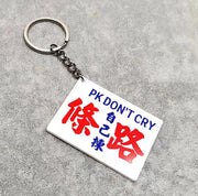 港式小巴字锁匙扣怀旧水牌钥匙扣创意车挂件个性小清新亚克力钥匙挂件学生礼品锁匙扣