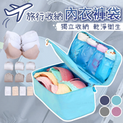 Travel storage bag, travel bag, clothing classification bag, storage bag, clothing storage bag, underwear storage, underwear storage, luggage storage bag, sky blue storage bag box