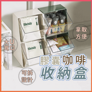 Storage box capsule coffee storage box coffee tea bag storage box bar storage kitchen storage tea storage box instant bag/coffee filter paper snack storage rack cream white storage box