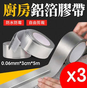 High temperature resistant aluminum foil tape Aluminum foil tape waterproof sticker kitchen waterproof sticker heat insulation tape heat resistant tape high temperature resistant tape kitchen tape 0.06mm*3cm*5m 3 rolls set