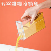 日式五谷雜糧收納盒密封罐廚房粗糧食谷物食品級豆子類儲物罐儲存