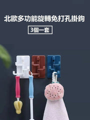北欧无痕多功能旋转免打孔挂钩冲凉厕所免打孔浴巾架毛巾挂钩无痕钩挂勾胶贴黏贴钩无痕挂钩浴室/厨房强力置物壁挂墙壁强力无痕透明贴胶挂钩