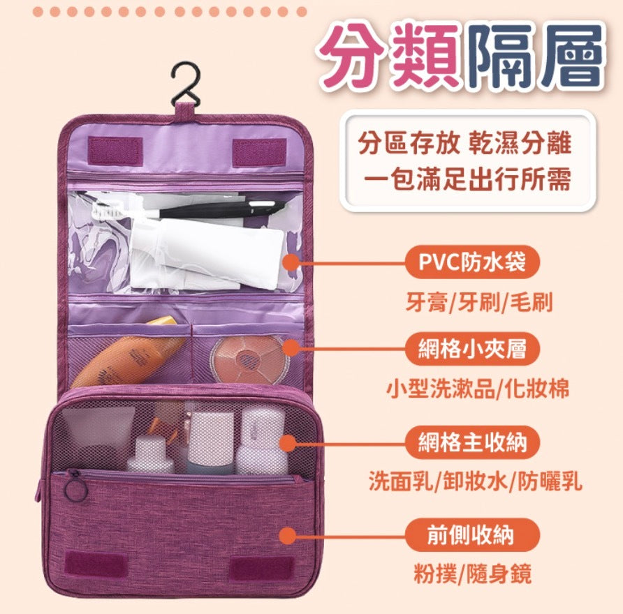 化妝包 收納袋 摺疊收納包 提收納 旅行 美妝 置物袋 旅行袋