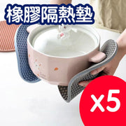 Rubber insulation mat dining table mat kitchen pot mat coaster bowl mat table mat non-slip tablecloth table mat