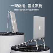 笔记本电脑支架【一架两用】铝合金支架(Apple MacBook AIR适用) - 银色