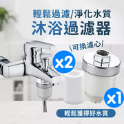 沐浴过滤器水龙头过滤器莲蓬头过滤器出水口过滤器水龙头过滤前置过滤器净水过滤头除氯滤水器滤芯花洒水喉
