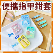 便携指甲钳套修甲工具指甲挫尖头指甲钳平头指甲钳小礼物旅行套装旅行装小工具(黄色) 指甲钳Nail