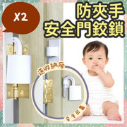 2个防夹手安全门铰锁门缝防夹手儿童安全防护用具安全门卡宝宝安全防夹手门夹门挡吊挂防夹手门缝止关器防护门卡门后门挡防夹手门挡门缝防夹门挡防夹手安全门挡新年大扫除新年维修