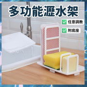 多功能瀝水架 肥皂架 毛巾架 收納瀝水架 收納架 可調節 可調式瀝水架 廁所置物架 廚房瀝水架 睡房收納架(白色) 鋅盤隔
