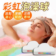 彩虹浴球沐浴球彩虹泡澡球彩虹沐浴球泡澡精油泡泡球泡泡浴球浴盐球(彩虹云朵/180g/盒装)