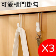 3個貓貓掛勾 可愛櫃門掛勾免打孔廚房門後門背式掛勾宿舍衣勾櫥櫃門掛鉤