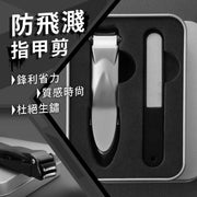 2-piece stainless steel nail clipper set, nail scissors, nail clippers, nail clippers, nail care, stainless steel anti-splash nail clippers (gun gray/2-piece set/iron box)