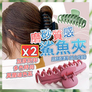 2 Korean-style hair-grabbing frosted hairpins shark clips, large hairpins, hair accessories, long hairpins, shower hairpins, goddess must-have sweet style hairpins, plastic hairpins, large hairpins, hairpins (random color/set of 2), hairpin elastic