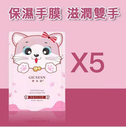 【5件裝】新配方水感滋潤去角質護手膜 20g (五對)