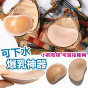 防水 爆乳神器 比基尼/泳裝/內衣專用水餃墊 集中隱形內衣/隱形胸罩 自黏超厚魔術胸墊 內衣