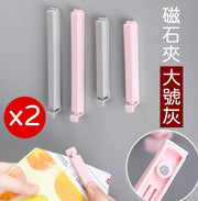 Japanese simple food magnet clip plus large gray x2 snack clip food sealing clip magnet can be attached to the refrigerator