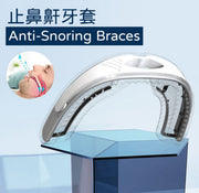 White braces to stop snoring, don’t be noisy, isolate sleep, insomnia, nasal congestion, stop cold nose