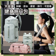 韓版大容量乾濕分離旅行包 防水單雙肩側背包 行李袋 乾濕分離帶鞋倉 運動健身包 男女旅游登機包 輕便旅行包 背包 健身包(薄荷綠) 收納袋 盒