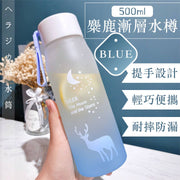 日式麋鹿漸層水樽(500ml)便攜提手磨砂水壺 耐摔防漏膠樽 日常大容量水瓶 水果檸檬泡水養生瓶 運動水瓶 聖誕節平安夜交換禮物生日禮物 少女女生學生兒童小朋友輕水瓶(藍色)