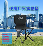 便携戶外摺疊椅 郊遊 Camping 釣魚椅 野餐 露營 野外 便攜椅 沙灘椅 野餐 燒烤 休閒輕便 戶外 折疊椅 沙灘露營 露營摺櫈