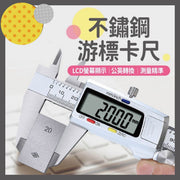 Stainless Steel Digital Caliper, highly accurate, 150mm high-precision digital caliper, LCD digital caliper, electronic digital caliper, measuring tool set, essential for every toolbox.