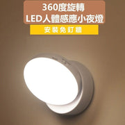360度旋轉磁吸LED人體感應小夜燈 充電款 客廳 智能照明燈 夜光燈 白光 櫥櫃燈 走廊燈 家居 睇書 嬰兒 老人家 寵物 小朋友