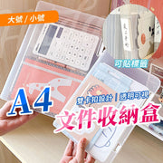 A4 file box file information box transparent storage box file storage box document box receipt storage box file storage (large size)