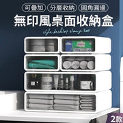 无印风A4桌面收纳盒可堆叠收纳盒抽屉盒抽屉收纳盒文具收纳盒口罩收纳盒置物盒抽屉式储物盒(大号)