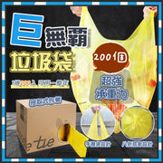 200 Extra Large Vest Trash Bags - Vest-Style, Handle, Heavy-Duty, Kitchen, Large Capacity, Thickened, Tie-Point, Household Plastic Bags (Random Color / 45X59cm / 200 Count / 1 Box)