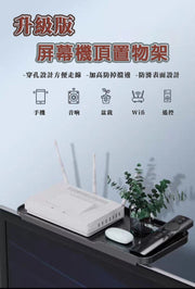 升级版屏幕机顶置物架(穿孔设计/加高防掉挡边) 电视电脑屏幕置物Wifi收纳层架摇控器机顶盒机顶收纳架增加收纳空间悭位