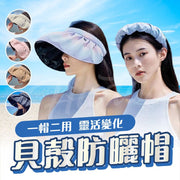 Shell sun protection hat, sun protection hat, headband, sun hat, vinyl sun protection hat, outdoor hat, beach hat, empty top hat, anti-UV empty top hat (gradient/purple)