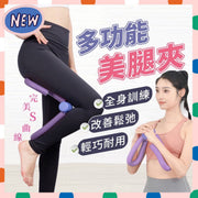 多功能美腿夾 健身器材 夾腿器 盆底肌訓練器 瘦腿神器 手臂力器 手臂肌肉訓練 再見拜拜肉 緊緻 改善鬆弛 居家健身 在家運動 腿部 胸肌 背肌訓練 瘦腿 瘦大腿 美腿器 增肌及力量鍛鍊用