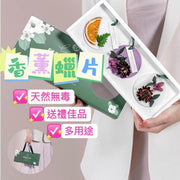 Fireless multi-purpose wardrobe toilet room hall dried flowers move-in gift birthday gift sister gift round deodorizing aromatherapy wax tablet gift box (3 pieces) bathroom toilet deodorizing aromatherapy