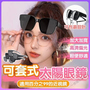 Sunglasses set, myopia set, sunglasses, sunglasses set on glasses, men's and women's sunglasses, polarized anti-UV set, myopia sunglasses (bright black/come with glasses case + cloth/anti-UV version)