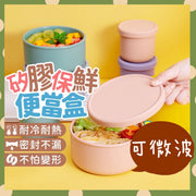 可微波飯便當盒 輕身矽膠保鮮盒 微波爐保鮮盒 可微波飯盒 微波爐飯盒 午餐盒 早餐盒 晚餐盒 零食盒 耐冷耐熱保鮮盒 冰箱收納 矽膠碗 可微波 可洗碗機 可消毒機 日式硅膠飯盒保鮮盒(櫻花粉/700m