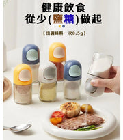 【精準控制0.5g】玻璃調味瓶 按壓式定量調味罐 廚房密封調料盒 食糖食鹽罐 味精調料罐