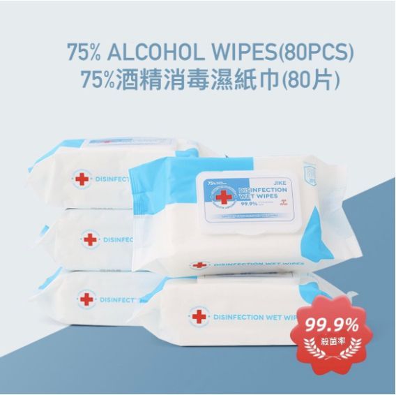 【80片】75度酒精消毒濕紙巾 加厚擦手濕紙巾 消毒殺菌濕紙巾 75%酒精濕巾 家居清潔濕巾 家用大包裝消毒濕巾-View 1-ManyMart 萬嚟買