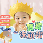 宝宝洗头神器洗头帽婴儿童洗澡挡水沐浴帽子防水护耳护眼小孩女童小朋友洗头神器洗发帽- 护眼|护耳|洗头帽|婴幼儿|儿童|浴帽|小孩|防水|洗澡
