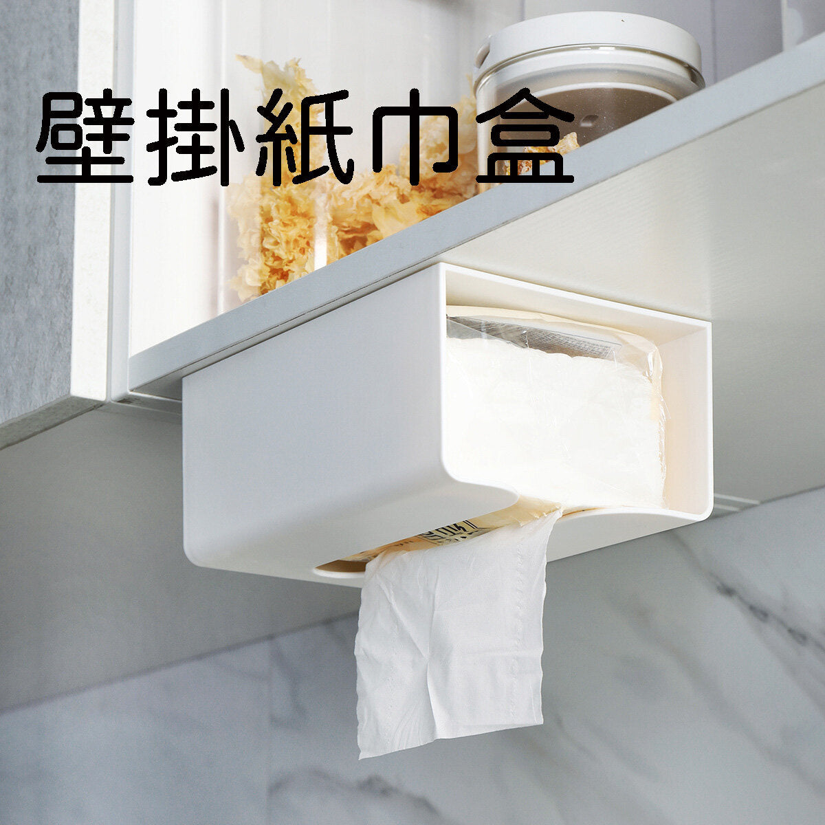 Wall-mounted simple tissue box unprinted creative paper box living room household bathroom paper box punch-free toilet paper paper towel holder storage box