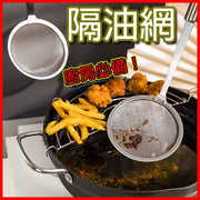 Stainless steel oil filter, grease filter, straining spoon, oil skimmer, oil filtering spoon for removing grease and oil residue, stainless steel strainer spoon, oil filtering spoon, grease strainer, soup spoon, oil residue filtering spoon