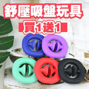 Stress-Relief Gadget Decompression Toy (Random Color) Improves Concentration, Improves Focus, Stress Relief, Hand, Finger, Wrist Training, Birthday Gift, Valentine's Gift, Stress Relief, Fidget, Healing