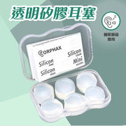 【6个】可塑形软矽胶耳塞降噪耳塞|睡眠耳舒眠防水耳塞矽胶黏土耳塞隔音游泳旅行打呼无痛耳堵
