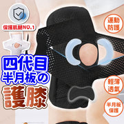 Meniscus knee pads, breathable knee pads, sports knee pads, running knee pads, basketball knee pads, patella straps, meniscus knee pads, patella straps (upgraded black/L size)