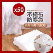 50 pieces non-woven dust bag dust bag dust-proof storage bag drawstring dust bag drawstring pocket moisture-proof, mildew-proof and yellowing non-woven drawstring pocket travel storage bag