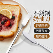 不銹鋼奶油刀 不鏽鋼抹刀 奶油刀 果醬刀 刮刀 果醬抹刀 抹刀 廚具用品 尖頭款