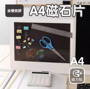 A4橡胶磁片背胶软磁铁片磁贴强力背胶软磁板广告教学磁性贴磁石